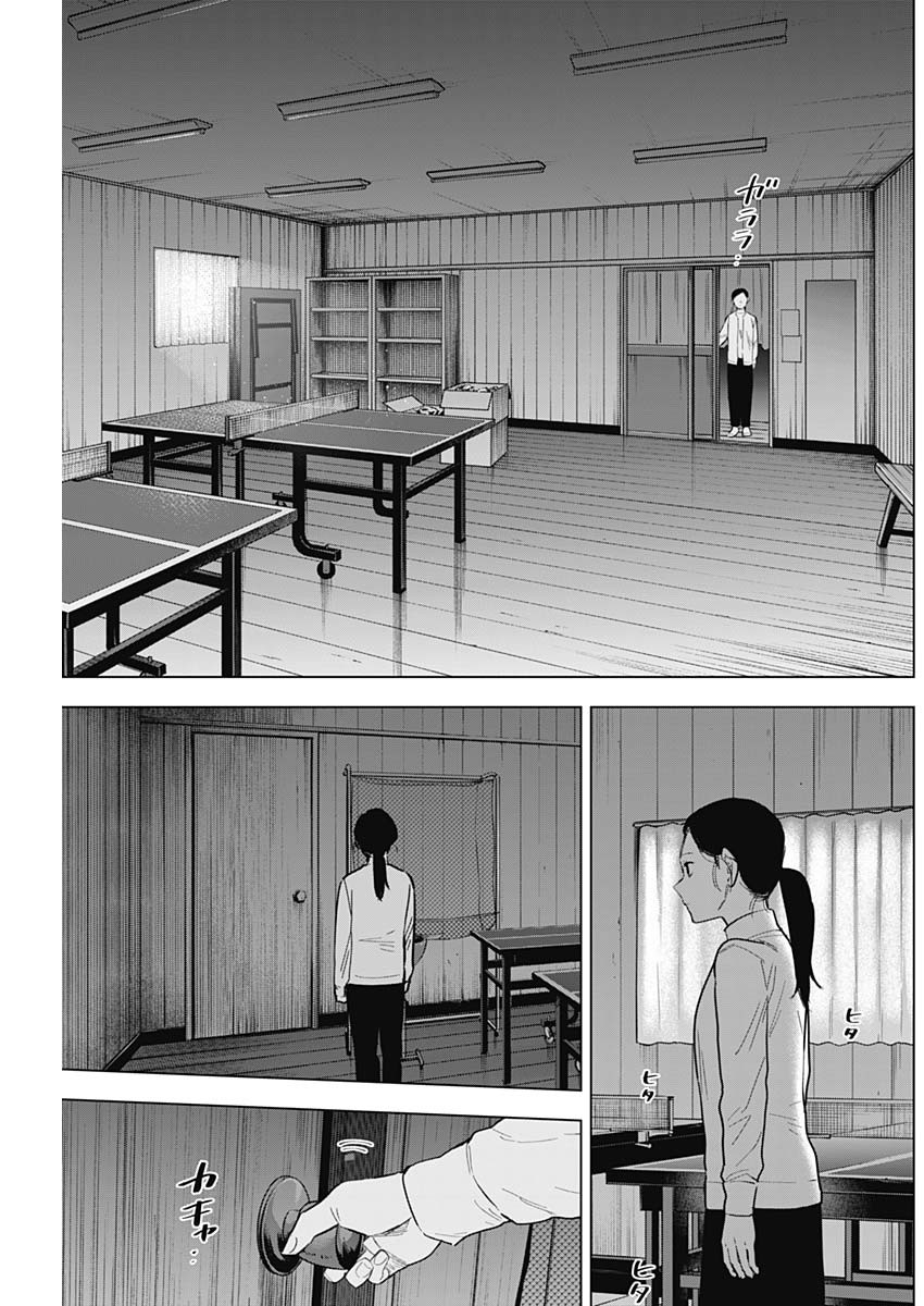少年のアビス - raw - 第158話 - https://jpee.aabb.to/JPEE/16697/xp2ntobwlxw.jpg