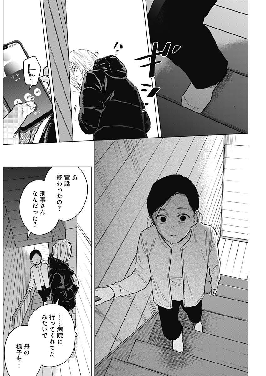 少年のアビス - raw - 第158話 - https://jpee.aabb.to/JPEE/16697/zhcvvonvnhz.jpg