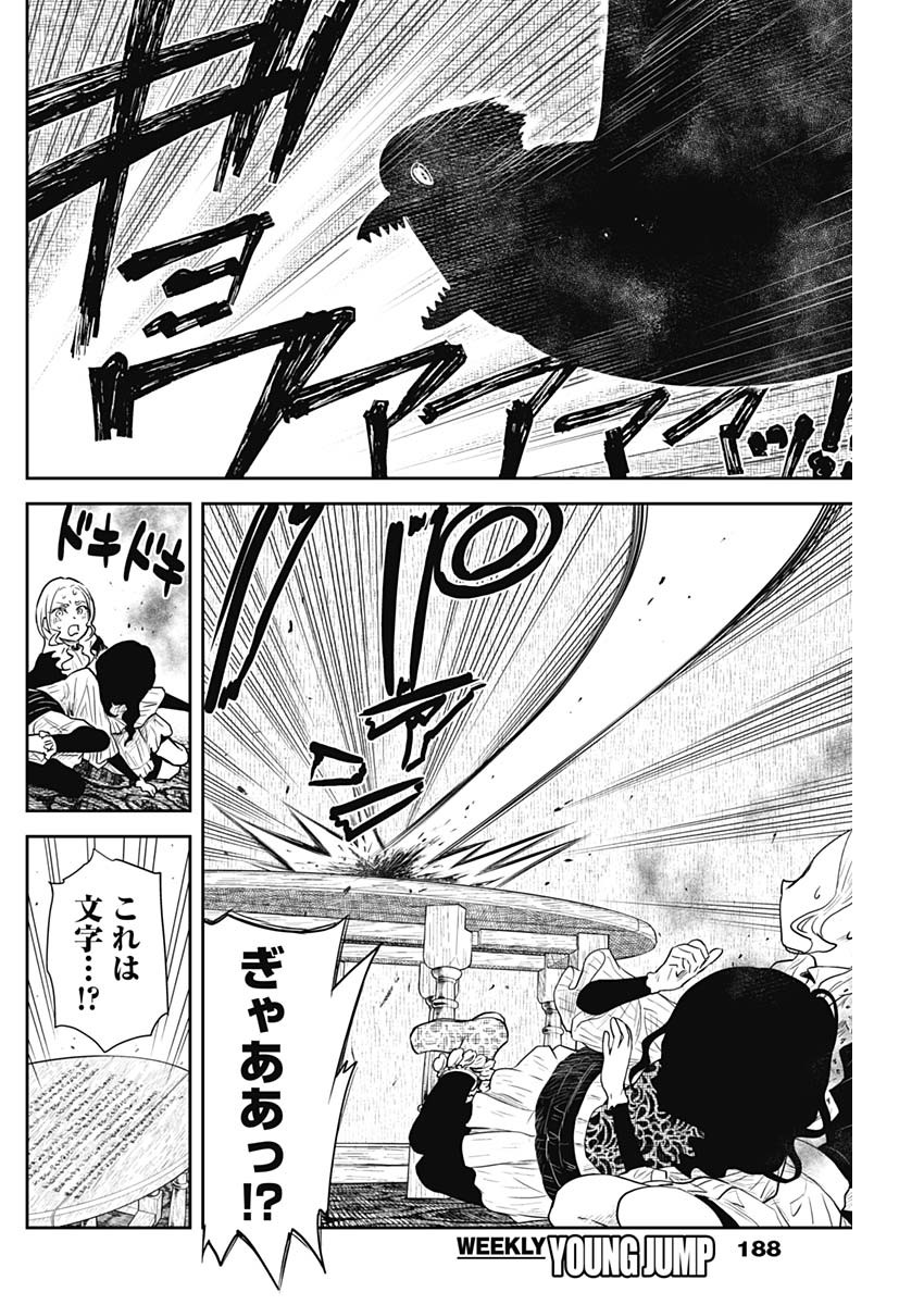 14