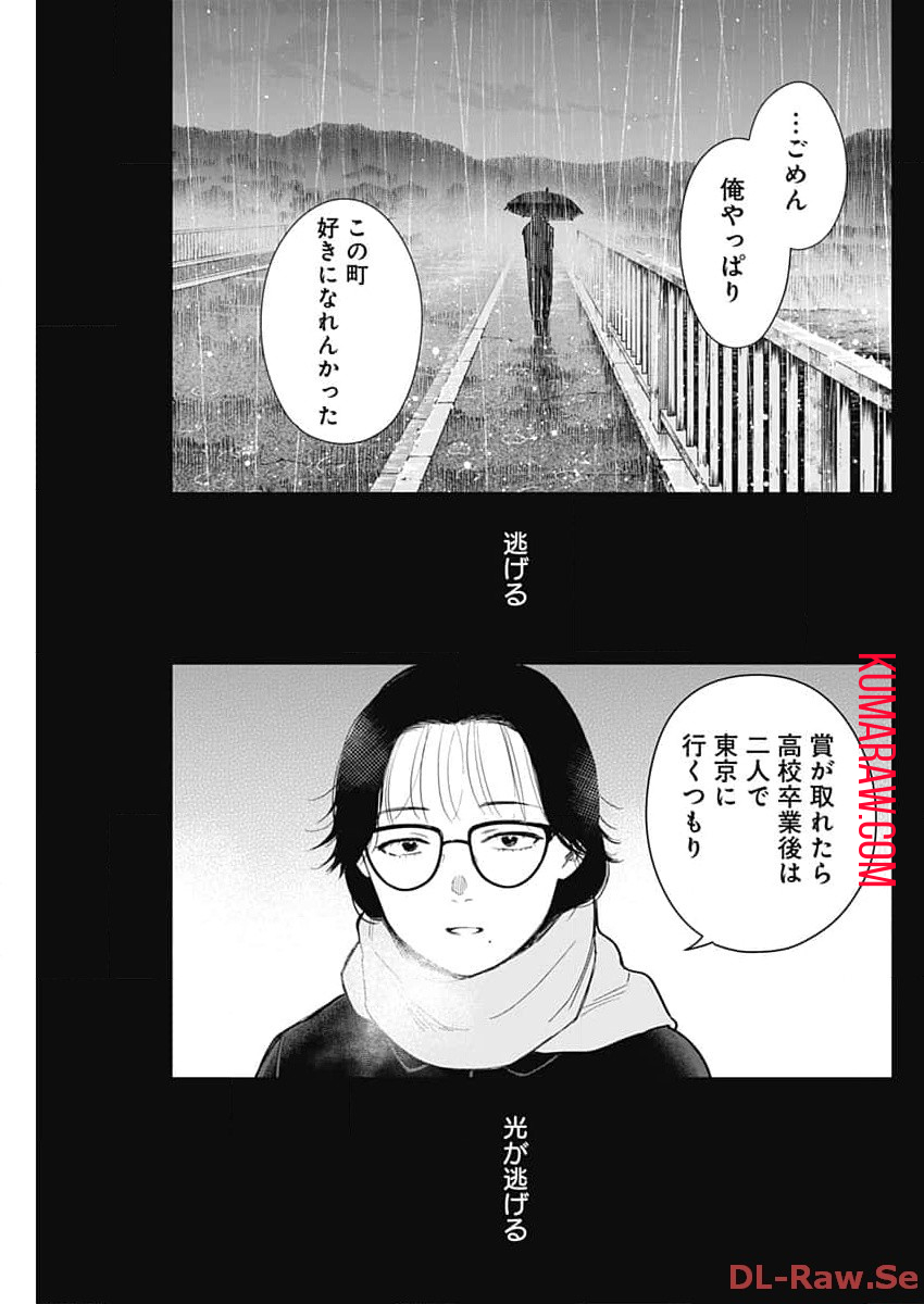 少年のアビス - raw - 第162話 - https://jpee.aabb.to/JPEE/16700/0wazgpo11x2.jpg