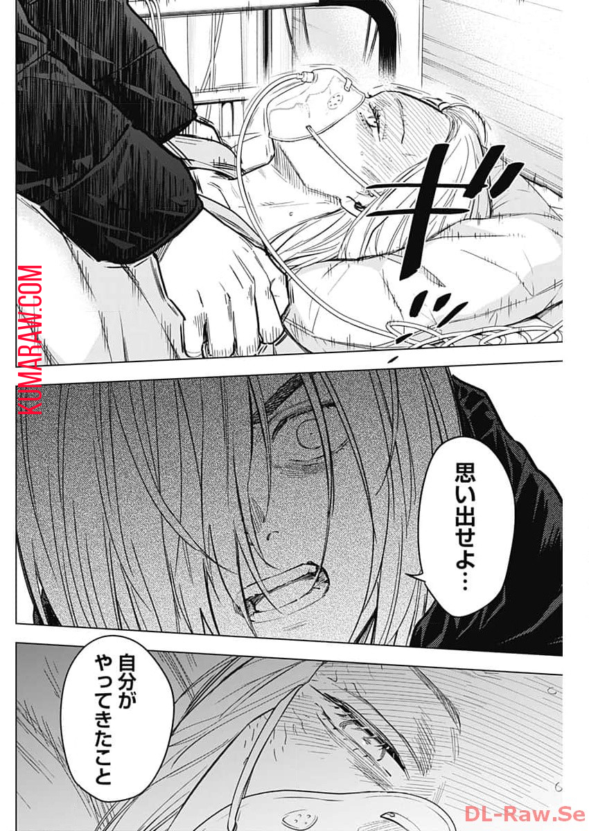 少年のアビス - raw - 第162話 - https://jpee.aabb.to/JPEE/16700/agbicoxria1.jpg