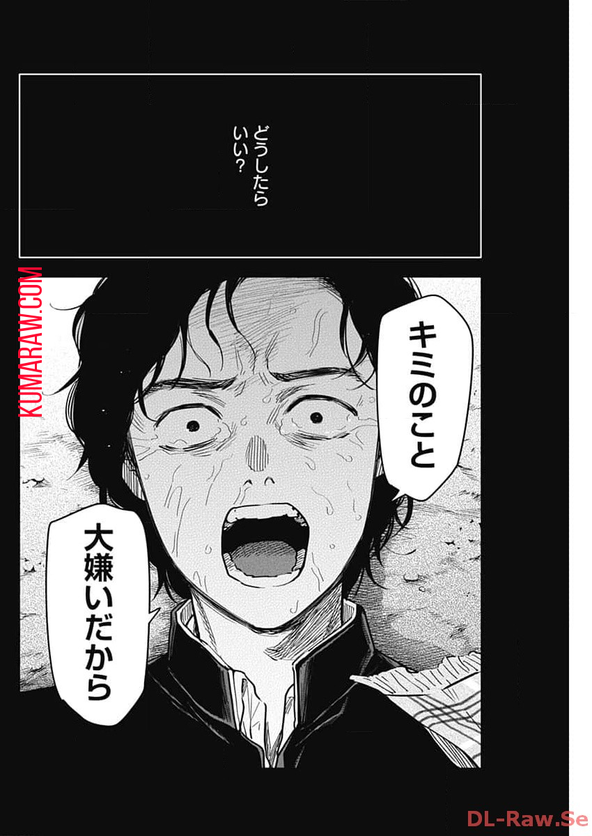 少年のアビス - raw - 第162話 - https://jpee.aabb.to/JPEE/16700/cvoooen0vdt.jpg