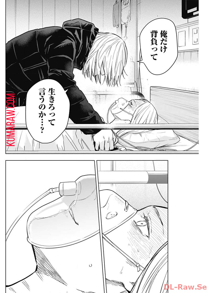 少年のアビス - raw - 第162話 - https://jpee.aabb.to/JPEE/16700/hhz4fhw3s0y.jpg