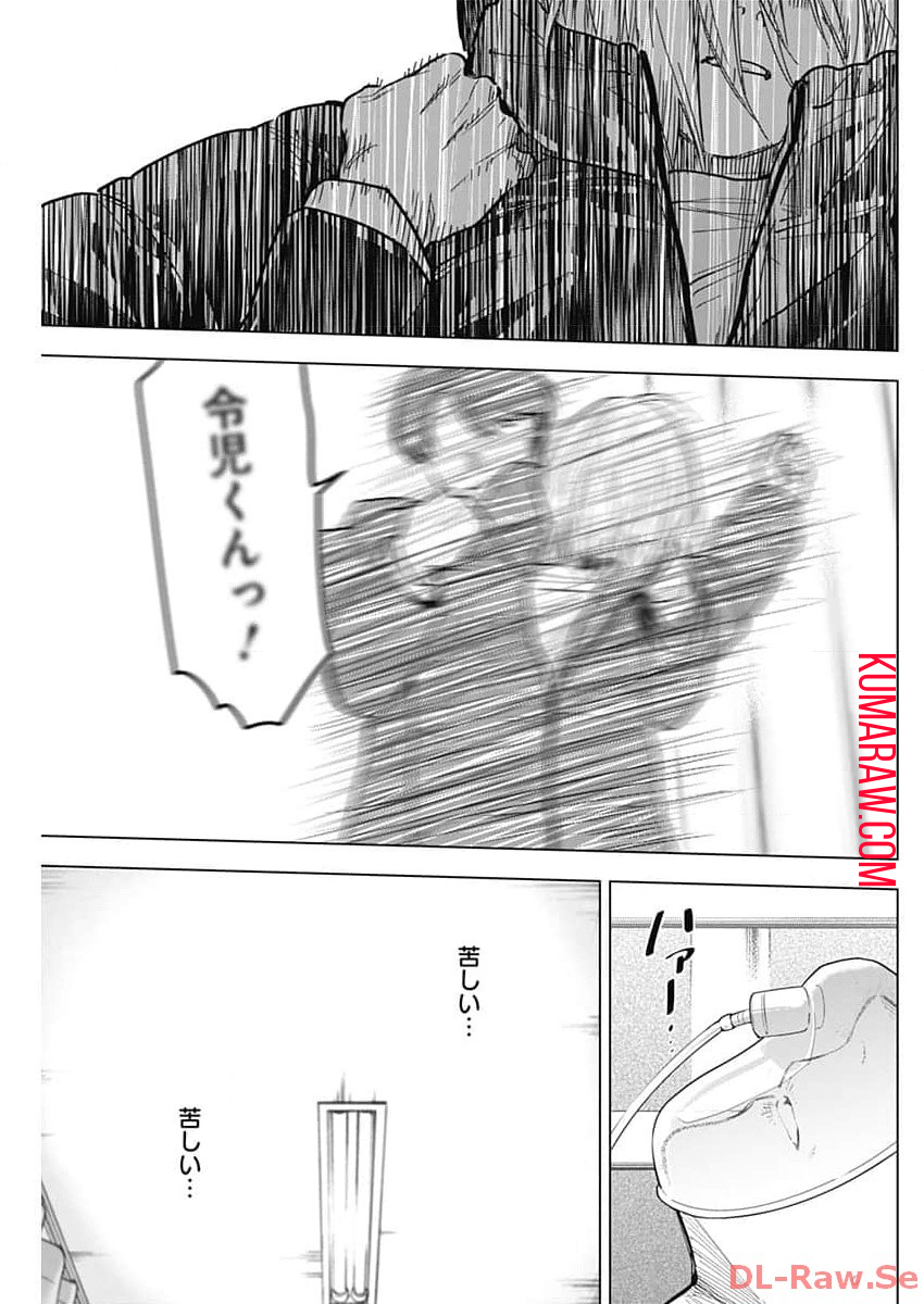 少年のアビス - raw - 第162話 - https://jpee.aabb.to/JPEE/16700/je3phszx1uy.jpg