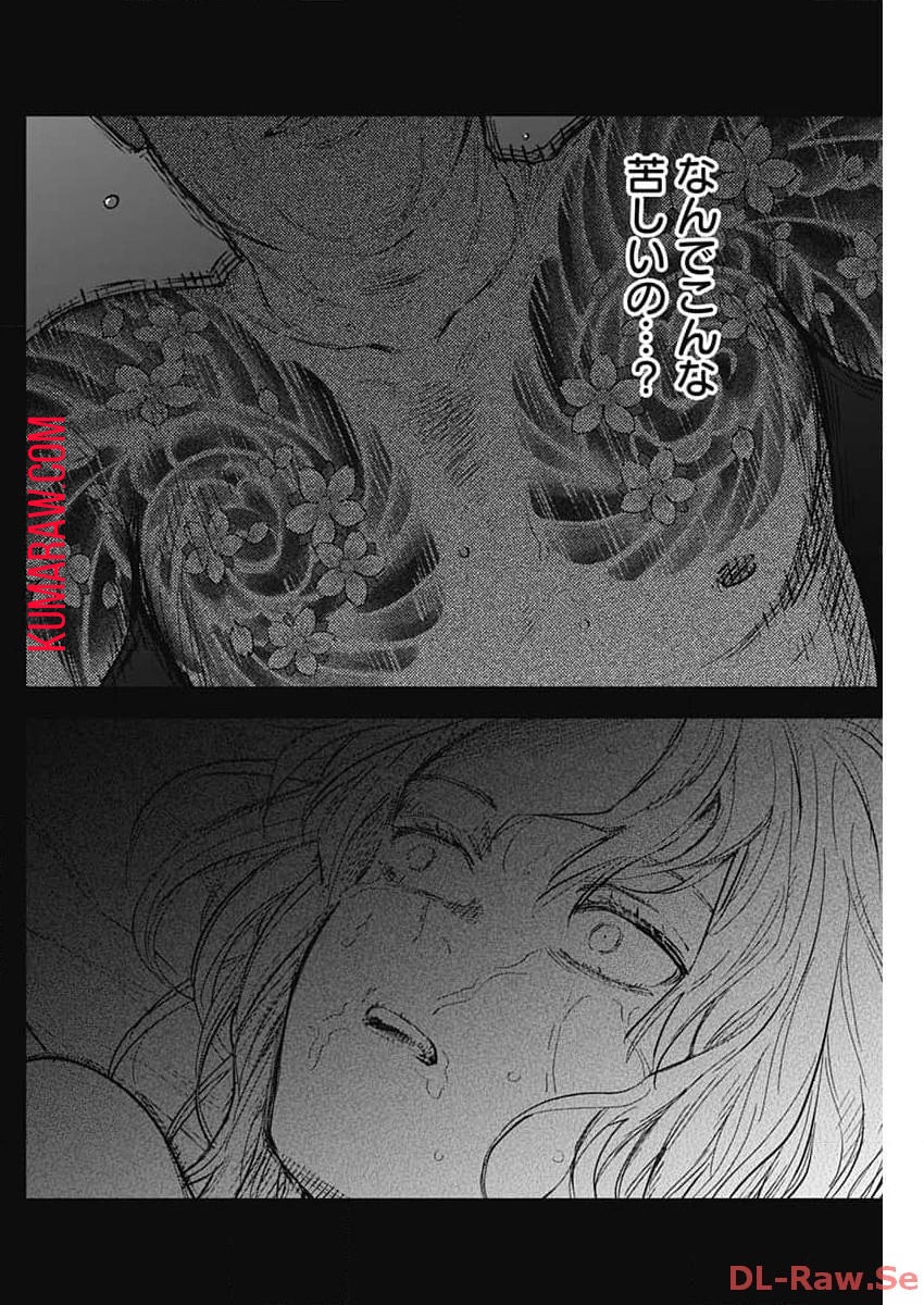 少年のアビス - raw - 第162話 - https://jpee.aabb.to/JPEE/16700/mhg1v1no5f4.jpg