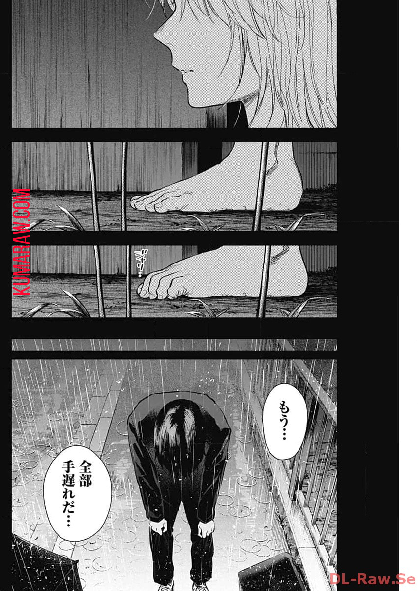 少年のアビス - raw - 第162話 - https://jpee.aabb.to/JPEE/16700/pqbdyswsmd1.jpg