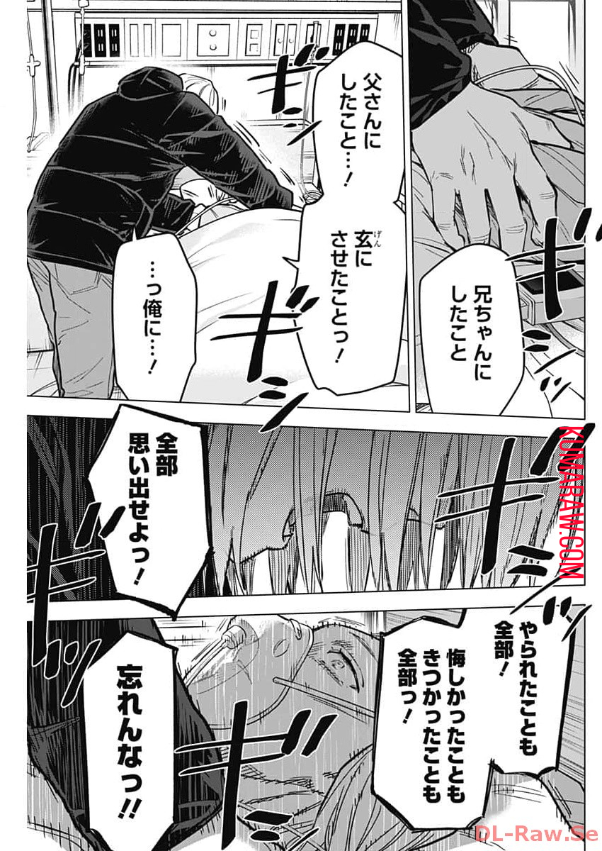 少年のアビス - raw - 第162話 - https://jpee.aabb.to/JPEE/16700/qbjwf5q2erb.jpg
