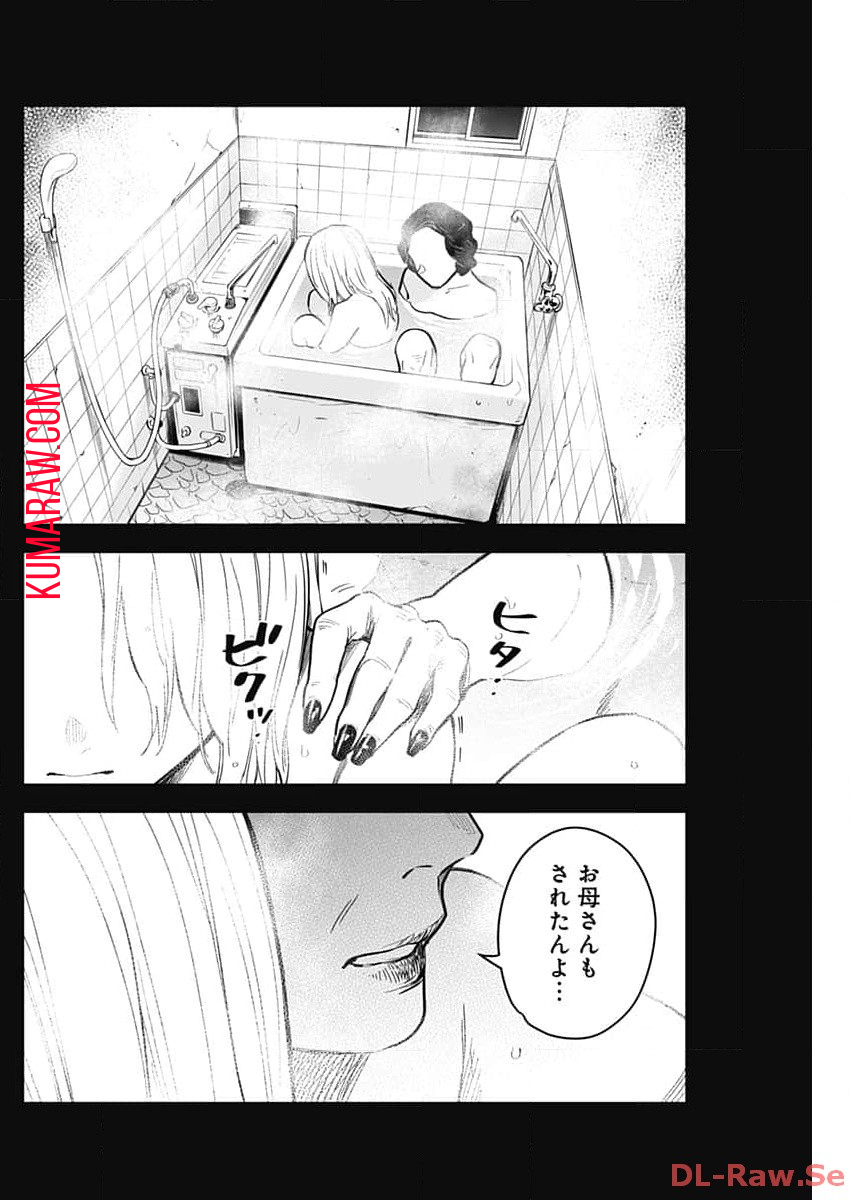 少年のアビス - raw - 第162話 - https://jpee.aabb.to/JPEE/16700/qojhxxb2yb1.jpg