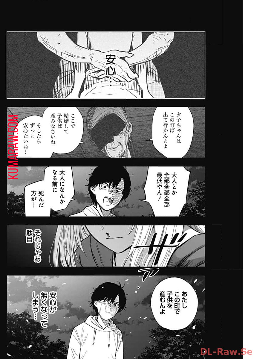少年のアビス - raw - 第162話 - https://jpee.aabb.to/JPEE/16700/wpd3lcjx1fe.jpg