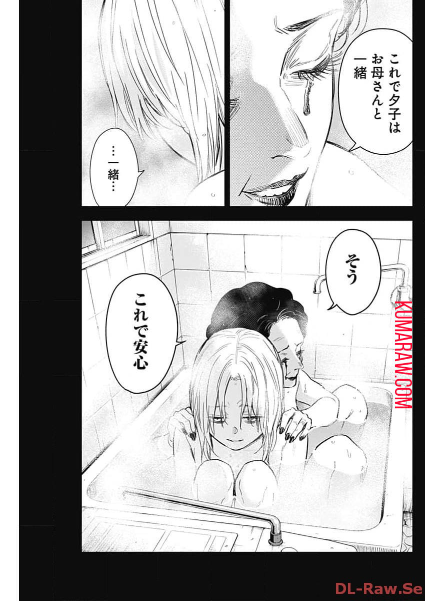 少年のアビス - raw - 第162話 - https://jpee.aabb.to/JPEE/16700/yykmc4wcp0u.jpg