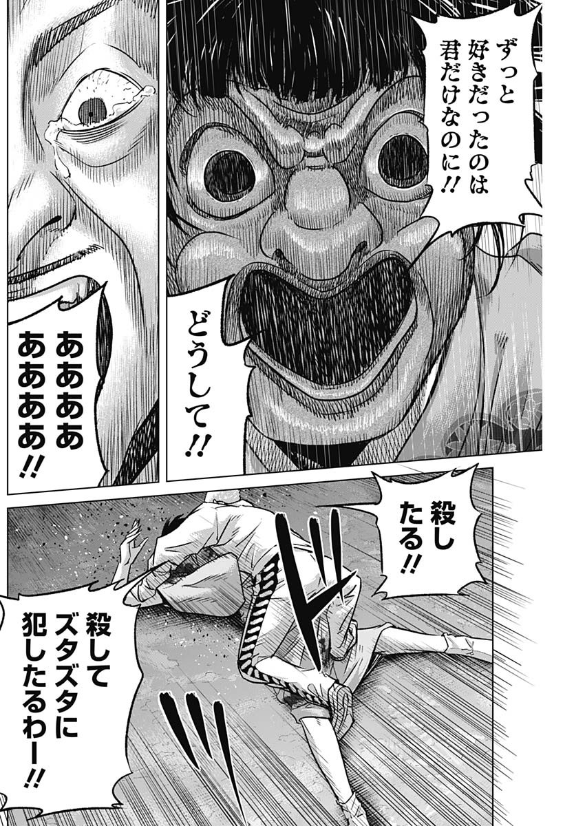 イリオス - raw - 第65話 - https://jpee.aabb.to/JPEE/16719/01tz0kfymls.jpg