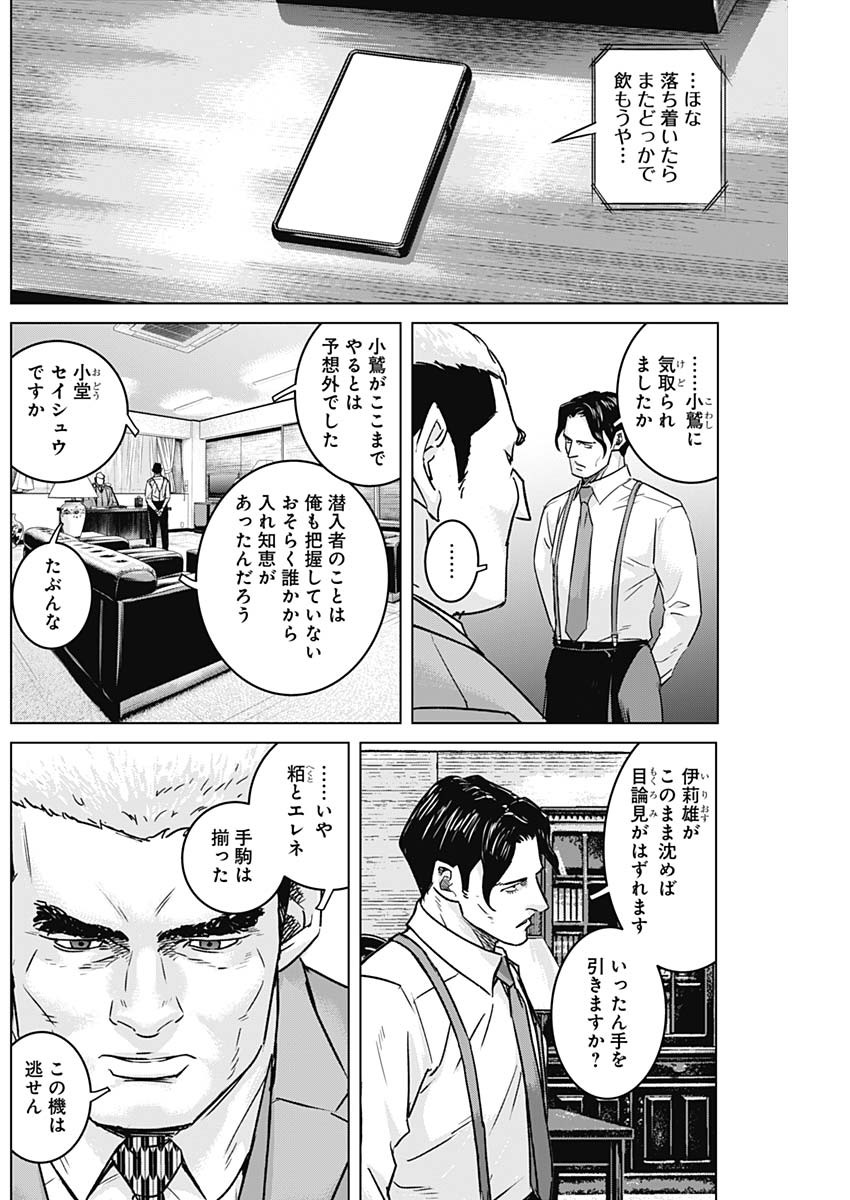 イリオス - raw - 第65話 - https://jpee.aabb.to/JPEE/16719/0gn4sdouukk.jpg