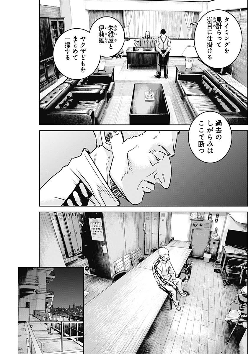 イリオス - raw - 第65話 - https://jpee.aabb.to/JPEE/16719/45nuzjbhw2r.jpg