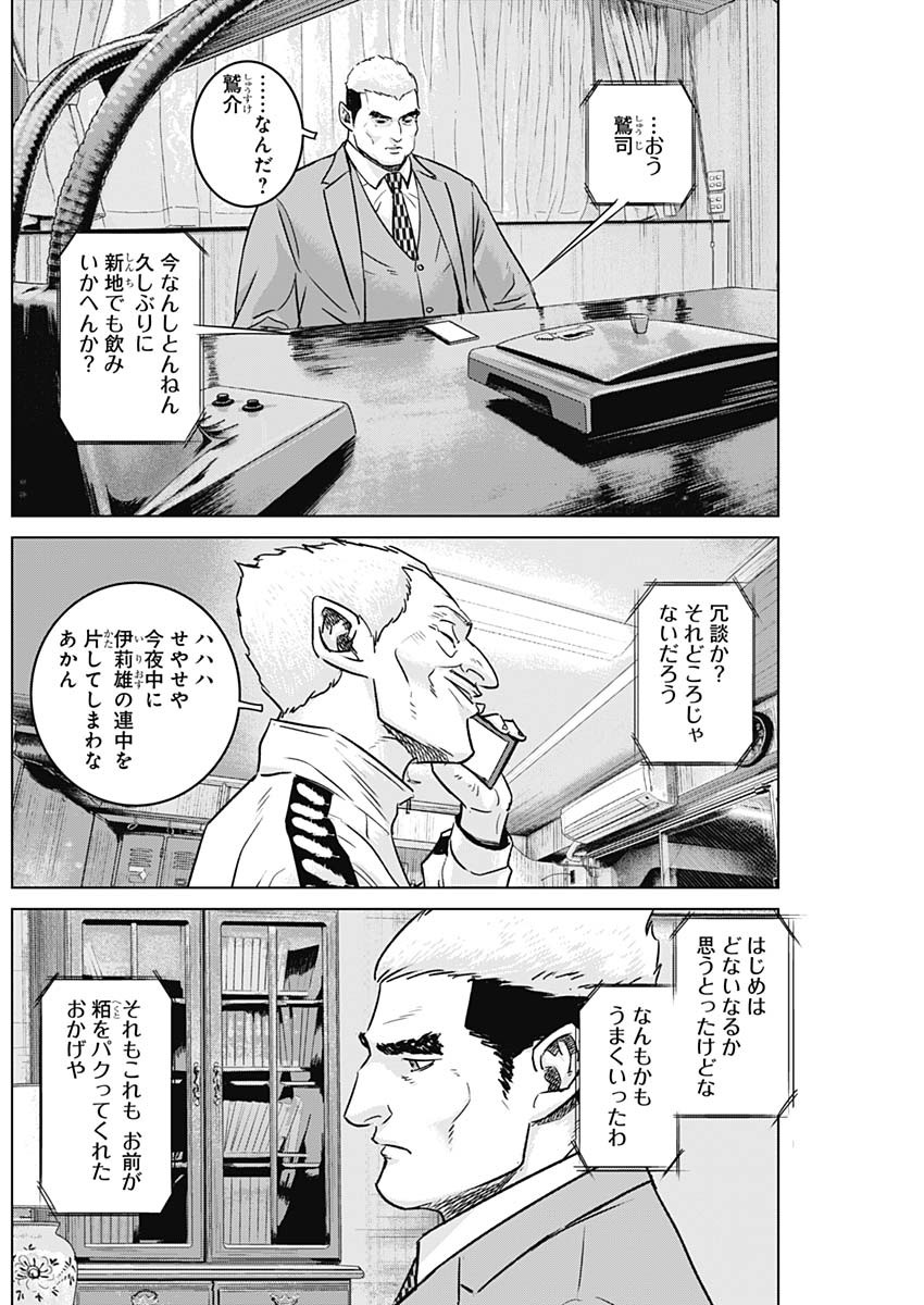 イリオス - raw - 第65話 - https://jpee.aabb.to/JPEE/16719/4q3h1bf5hkp.jpg
