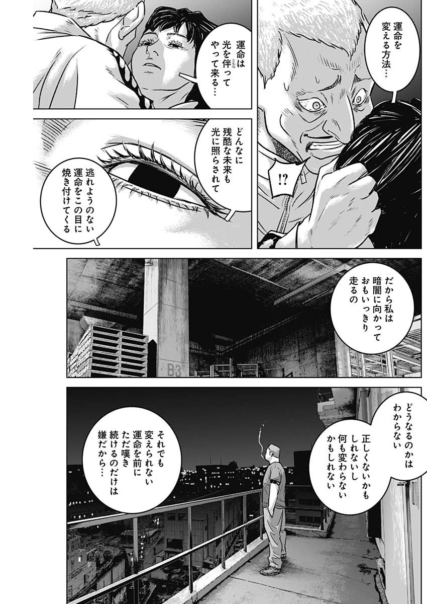 イリオス - raw - 第65話 - https://jpee.aabb.to/JPEE/16719/4s2kyzm01dx.jpg