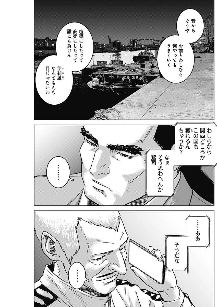イリオス - raw - 第65話 - https://jpee.aabb.to/JPEE/16719/bfjbkdcduff.jpg