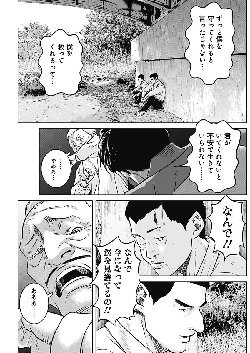 イリオス - raw - 第65話 - https://jpee.aabb.to/JPEE/16719/cw0jvqr4hlz.jpg