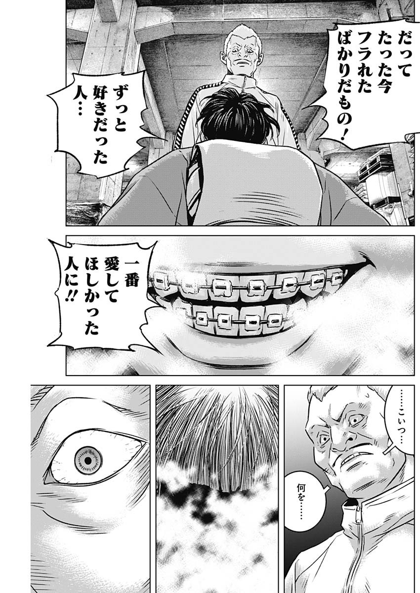 イリオス - raw - 第65話 - https://jpee.aabb.to/JPEE/16719/fmh325wvprs.jpg