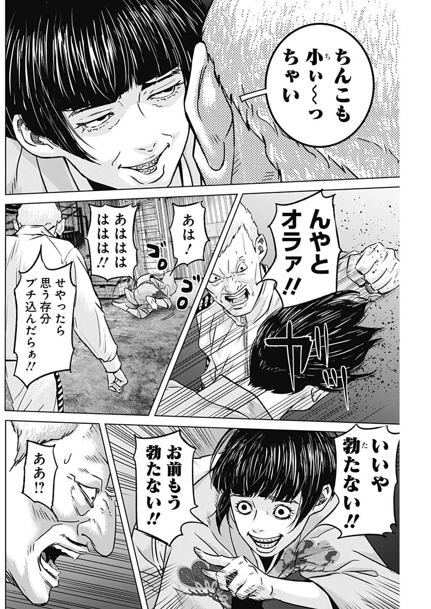イリオス - raw - 第65話 - https://jpee.aabb.to/JPEE/16719/fzxueucg1ud.jpg