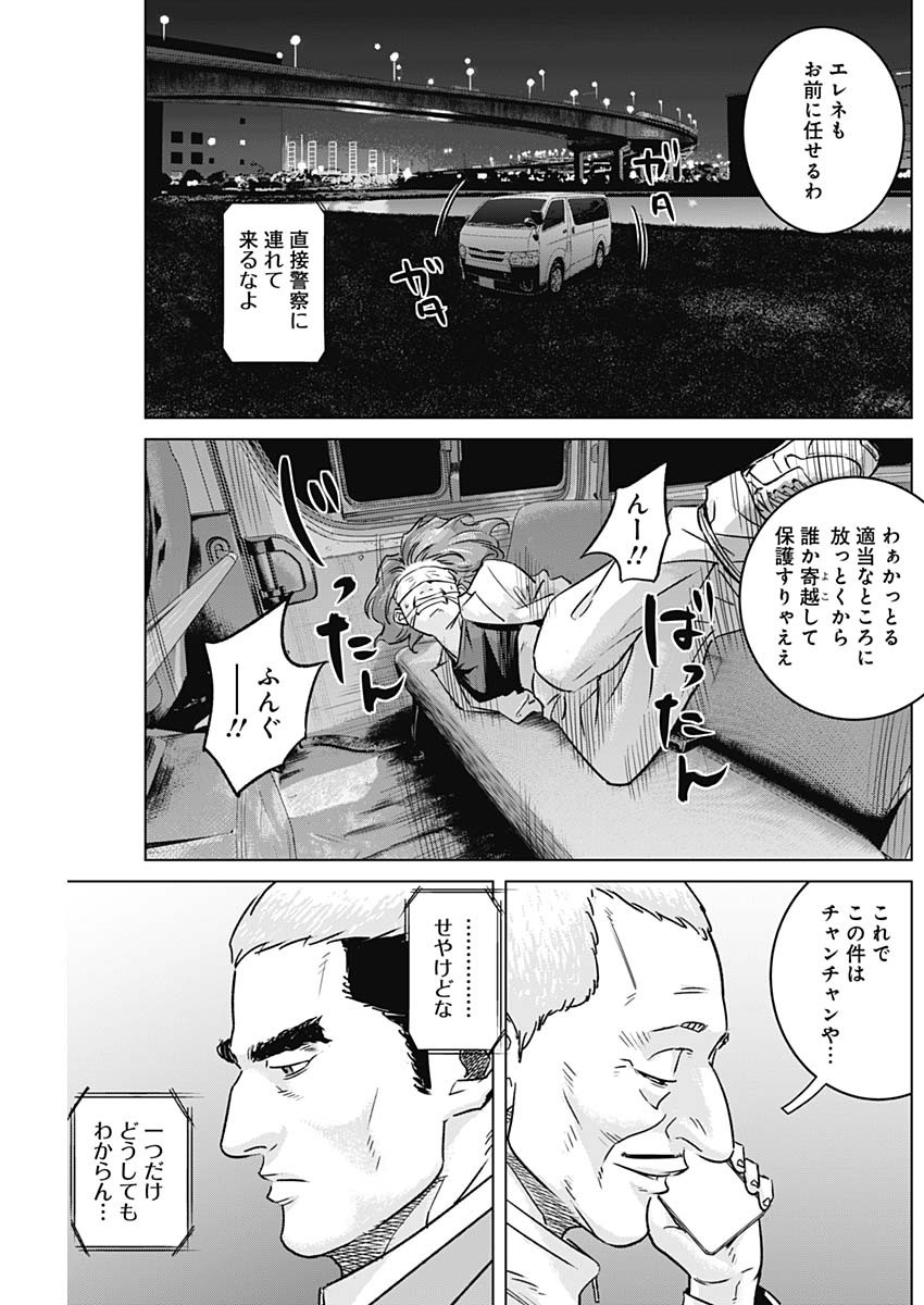 イリオス - raw - 第65話 - https://jpee.aabb.to/JPEE/16719/g52abm35tnj.jpg