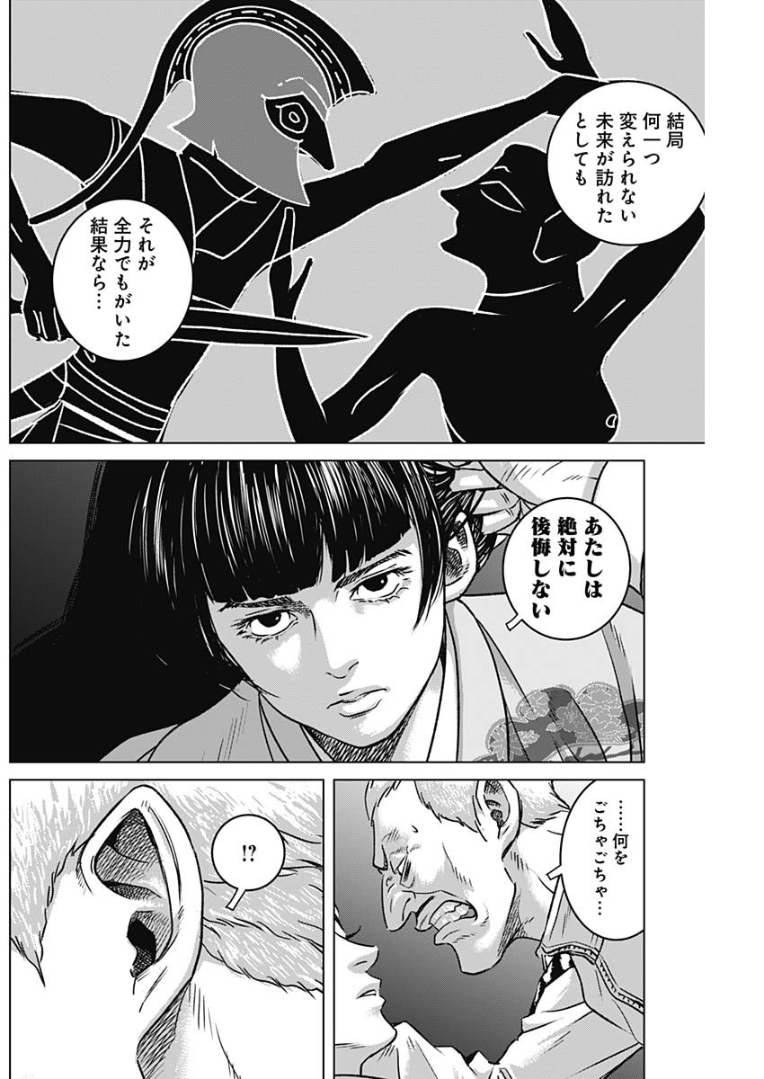 イリオス - raw - 第65話 - https://jpee.aabb.to/JPEE/16719/ugcsm5c3r2t.jpg
