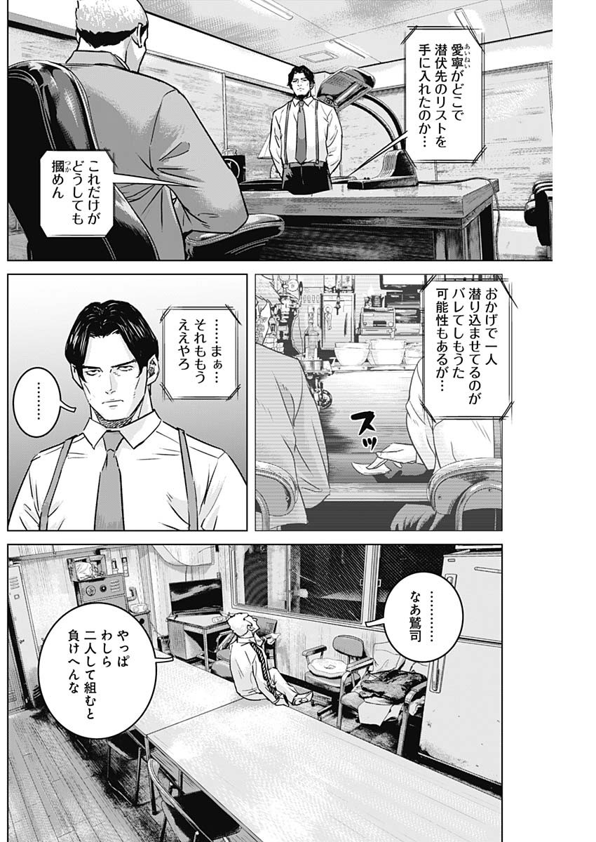 イリオス - raw - 第65話 - https://jpee.aabb.to/JPEE/16719/xleggr2gqec.jpg