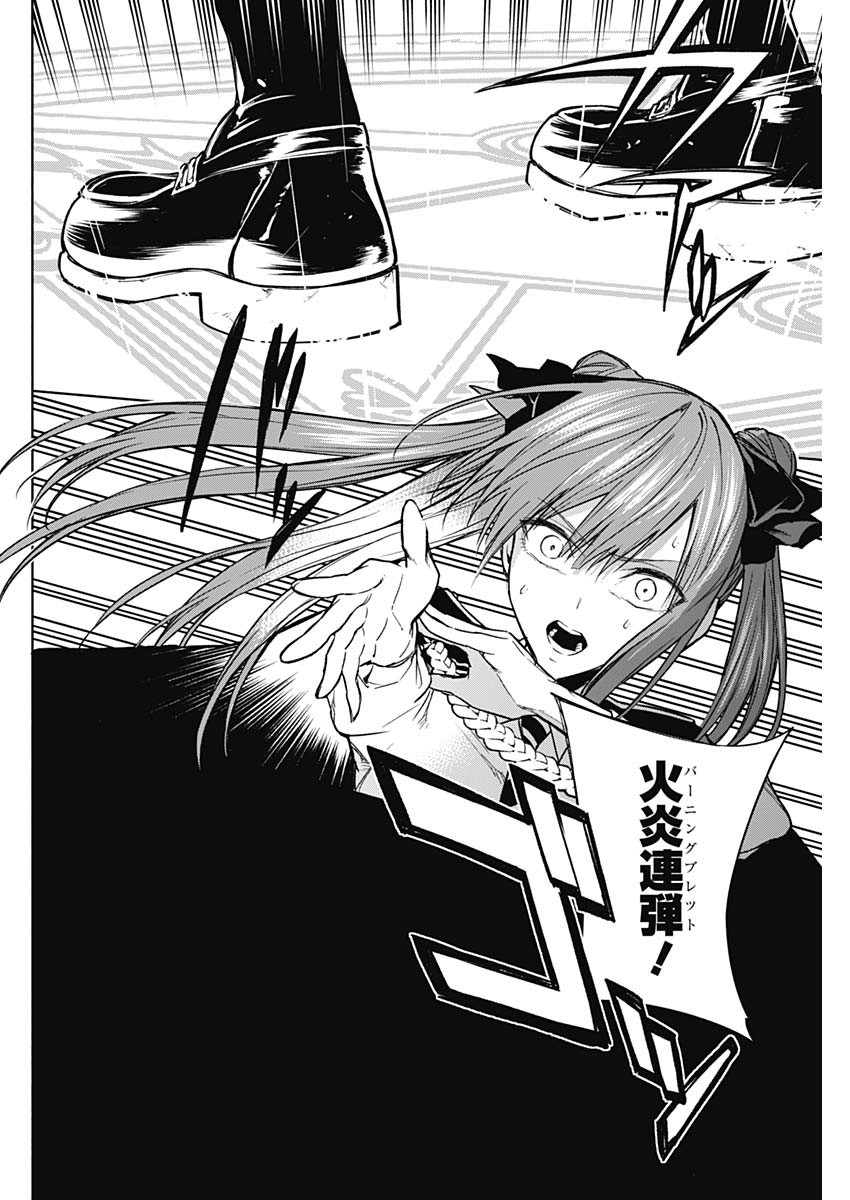 王立魔法学園の最下生　～　貧困街（スラム）上がりの最強魔法師、貴族だらけの学園で無双する　～ - raw - 第25話 - https://jpee.aabb.to/JPEE/16729/dxcf30rlsgl.jpg