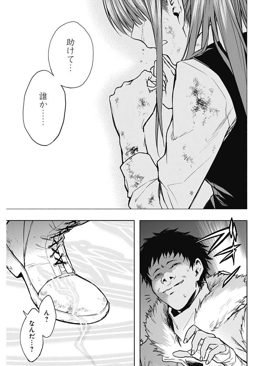 王立魔法学園の最下生　～　貧困街（スラム）上がりの最強魔法師、貴族だらけの学園で無双する　～ - raw - 第25話 - https://jpee.aabb.to/JPEE/16729/enhebklli5r.jpg