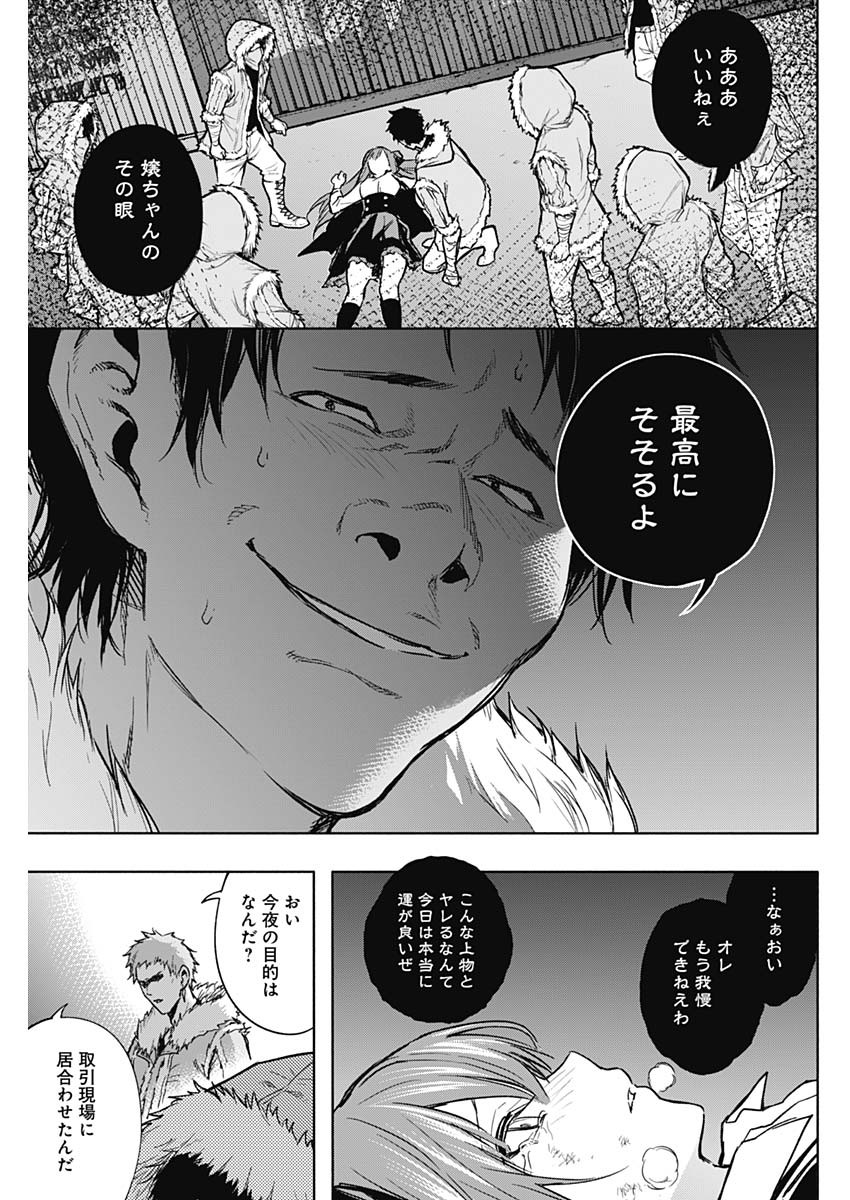 王立魔法学園の最下生　～　貧困街（スラム）上がりの最強魔法師、貴族だらけの学園で無双する　～ - raw - 第25話 - https://jpee.aabb.to/JPEE/16729/g0hikelp5hi.jpg