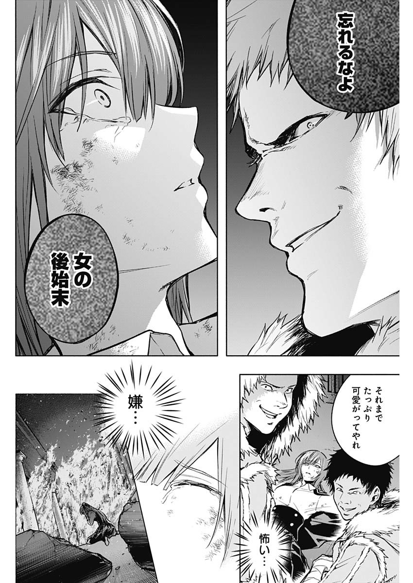 王立魔法学園の最下生　～　貧困街（スラム）上がりの最強魔法師、貴族だらけの学園で無双する　～ - raw - 第25話 - https://jpee.aabb.to/JPEE/16729/hprukzjrzct.jpg