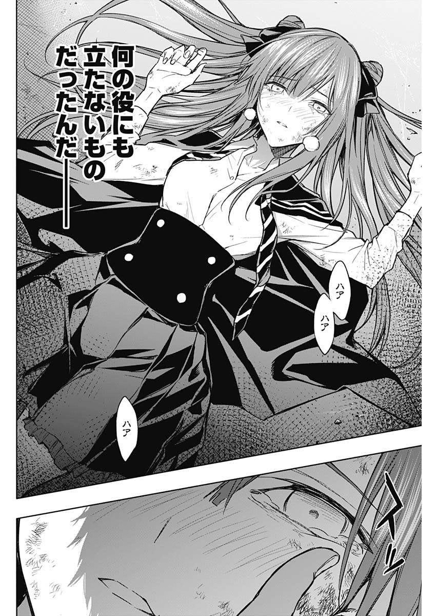 王立魔法学園の最下生　～　貧困街（スラム）上がりの最強魔法師、貴族だらけの学園で無双する　～ - raw - 第25話 - https://jpee.aabb.to/JPEE/16729/yy1etfycfgz.jpg