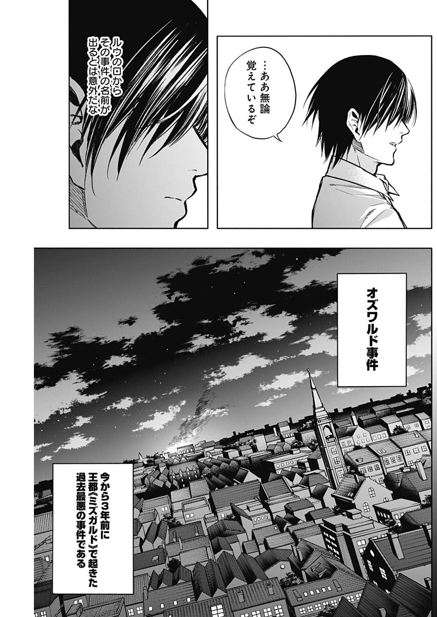 王立魔法学園の最下生　～　貧困街（スラム）上がりの最強魔法師、貴族だらけの学園で無双する　～ - raw - 第23話 - https://jpee.aabb.to/JPEE/16731/1lvgn4zq3zt.jpg