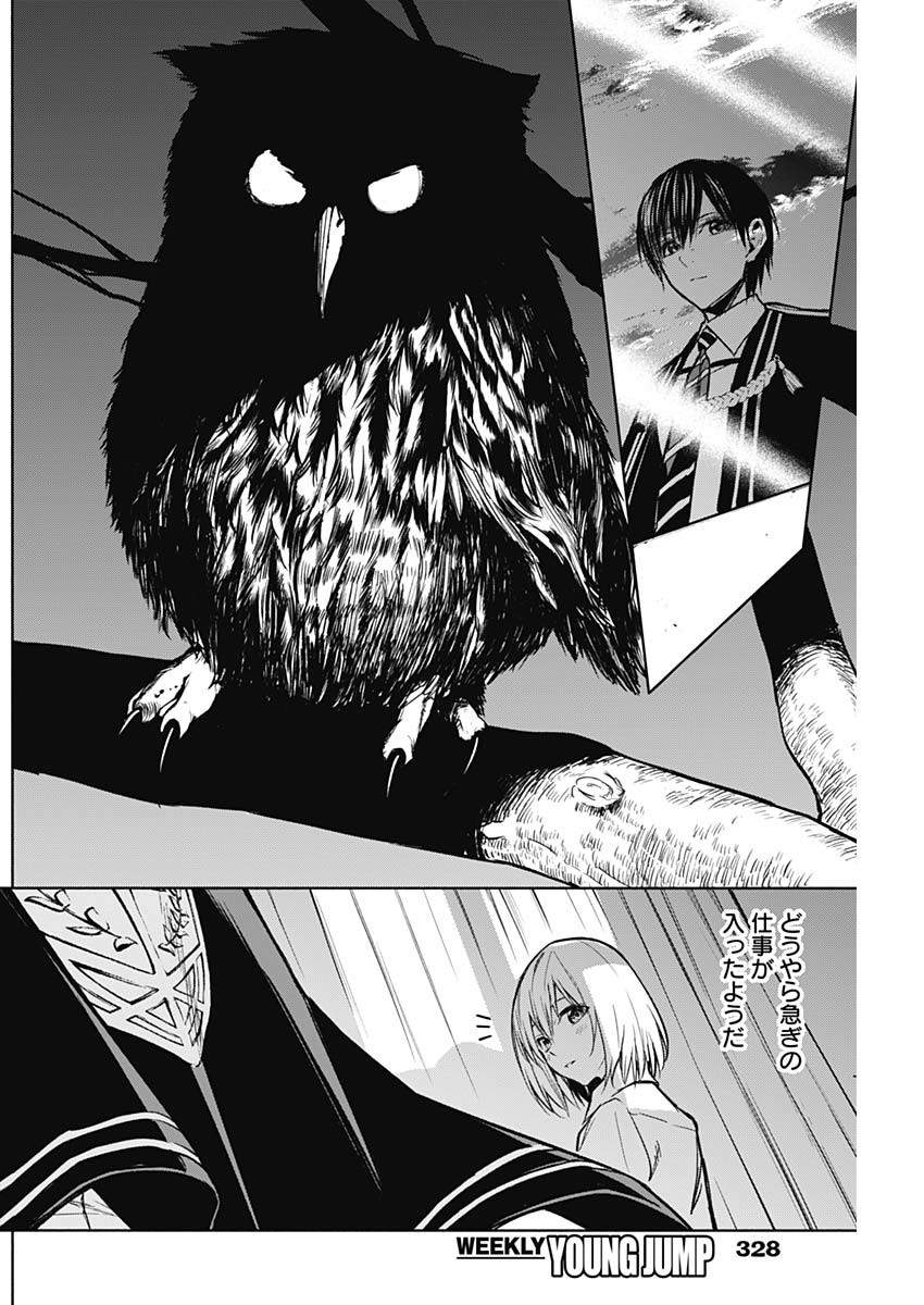 王立魔法学園の最下生　～　貧困街（スラム）上がりの最強魔法師、貴族だらけの学園で無双する　～ - raw - 第23話 - https://jpee.aabb.to/JPEE/16731/3lgjq1mywvw.jpg