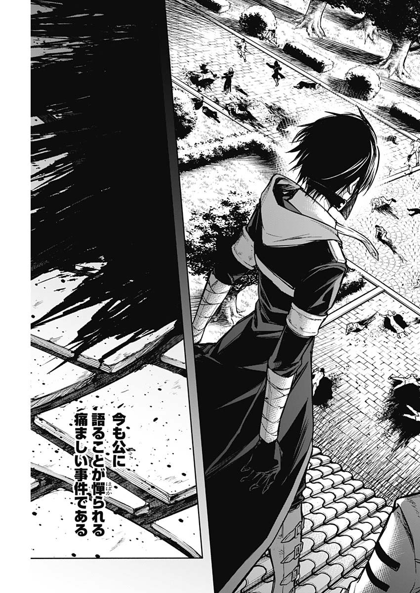 王立魔法学園の最下生　～　貧困街（スラム）上がりの最強魔法師、貴族だらけの学園で無双する　～ - raw - 第23話 - https://jpee.aabb.to/JPEE/16731/5aaj2cd5ihp.jpg