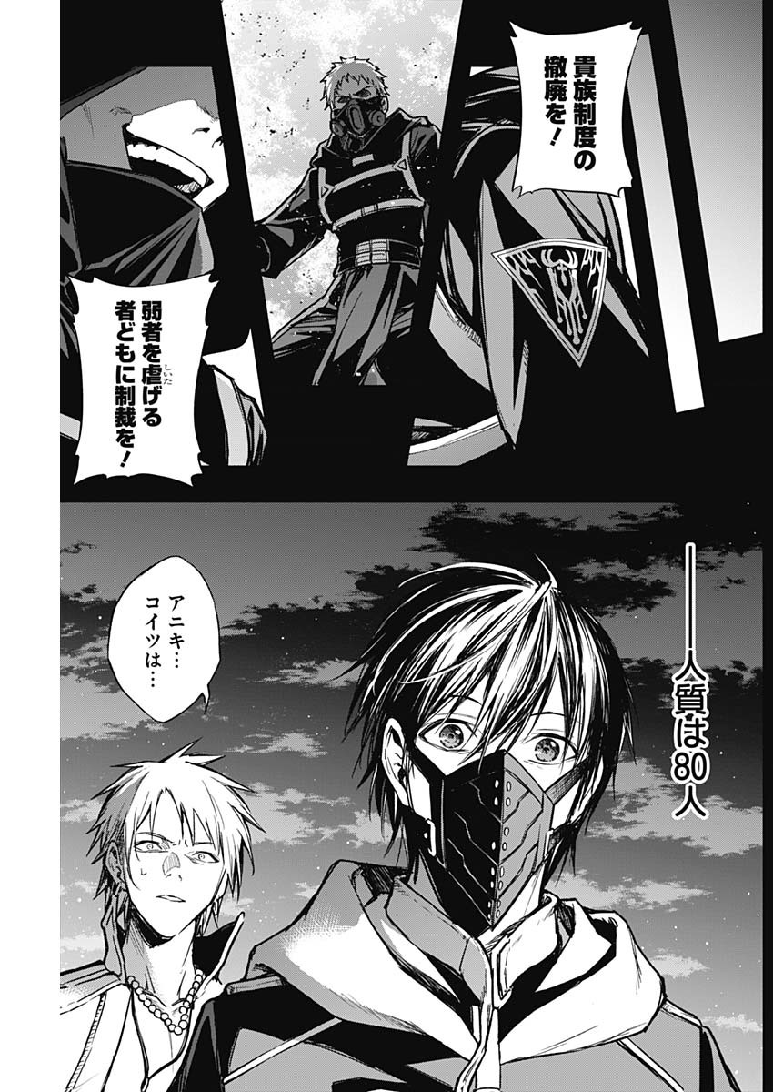 王立魔法学園の最下生　～　貧困街（スラム）上がりの最強魔法師、貴族だらけの学園で無双する　～ - raw - 第23話 - https://jpee.aabb.to/JPEE/16731/b3zlwanvlvh.jpg
