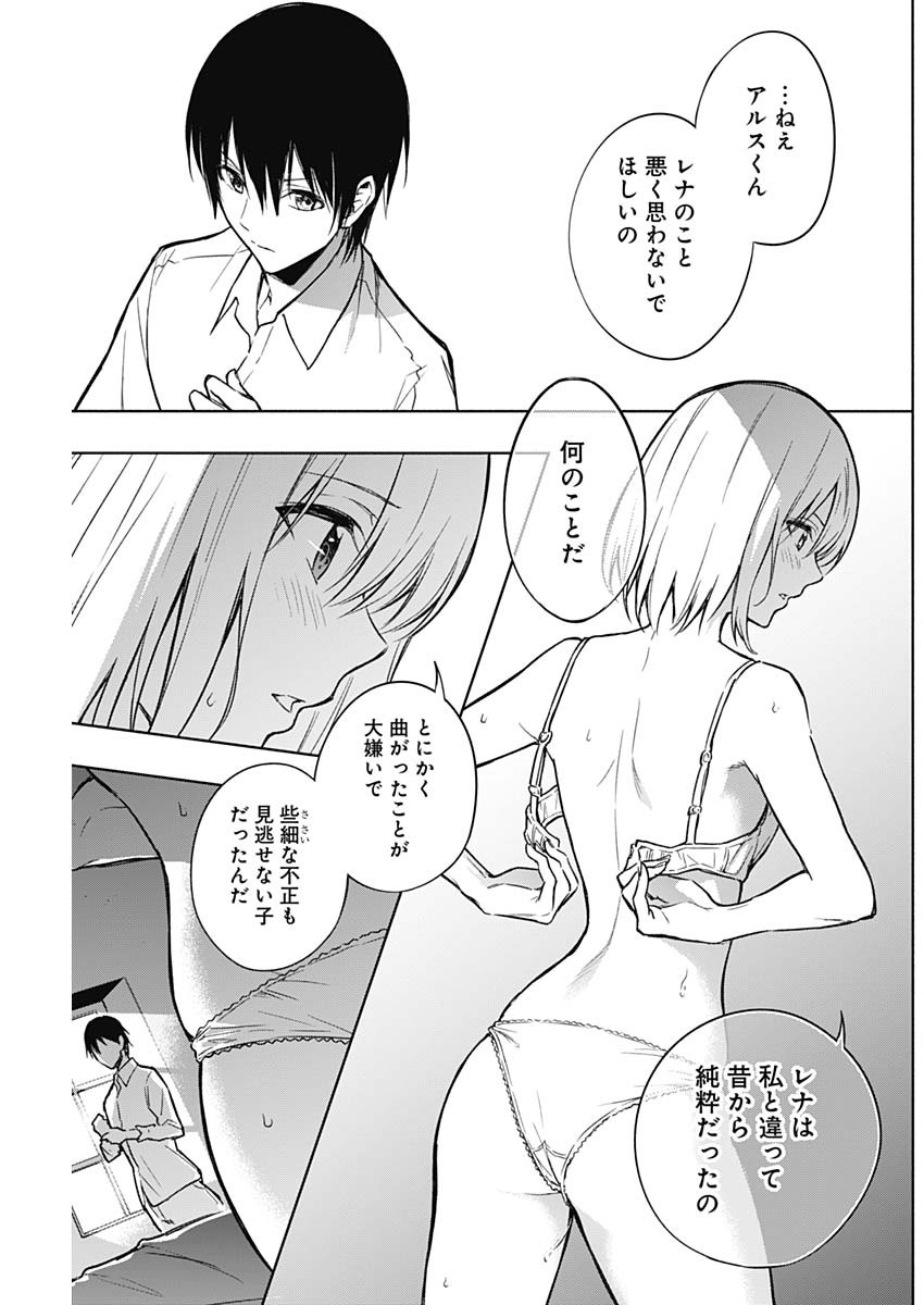 王立魔法学園の最下生　～　貧困街（スラム）上がりの最強魔法師、貴族だらけの学園で無双する　～ - raw - 第23話 - https://jpee.aabb.to/JPEE/16731/b42dk0zltwd.jpg