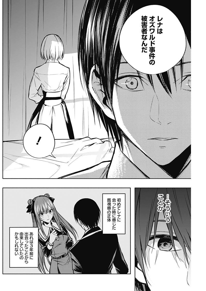 王立魔法学園の最下生　～　貧困街（スラム）上がりの最強魔法師、貴族だらけの学園で無双する　～ - raw - 第23話 - https://jpee.aabb.to/JPEE/16731/bzaddwdajpy.jpg