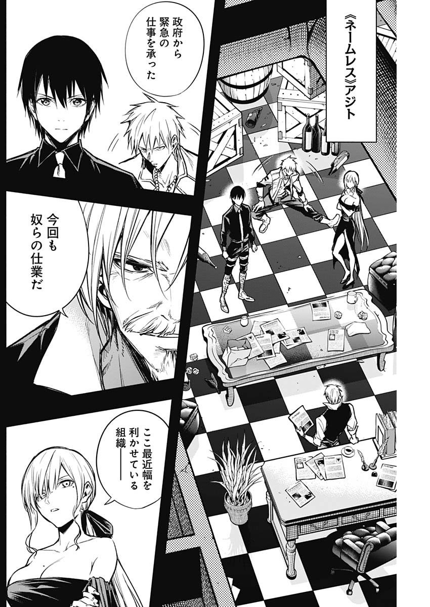 王立魔法学園の最下生　～　貧困街（スラム）上がりの最強魔法師、貴族だらけの学園で無双する　～ - raw - 第23話 - https://jpee.aabb.to/JPEE/16731/gvf0wzcgqtv.jpg