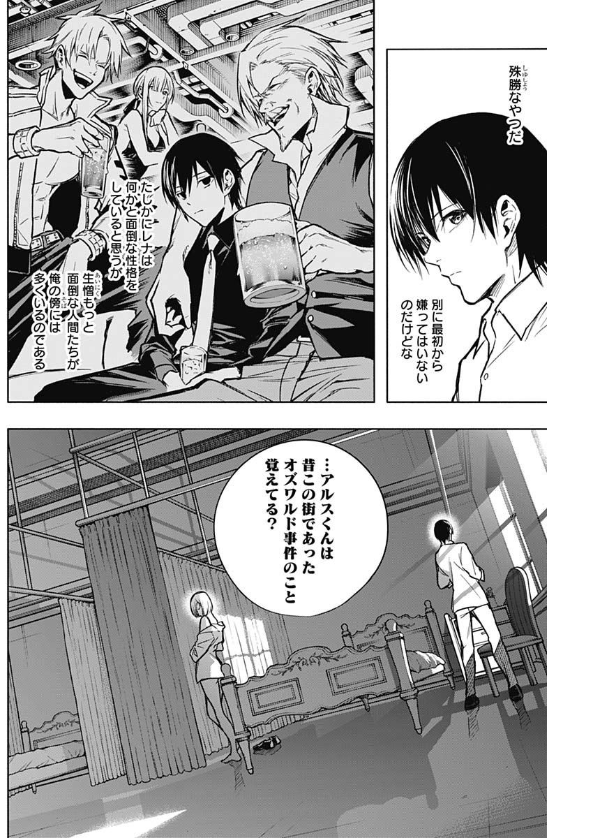 王立魔法学園の最下生　～　貧困街（スラム）上がりの最強魔法師、貴族だらけの学園で無双する　～ - raw - 第23話 - https://jpee.aabb.to/JPEE/16731/k1zjjw0as34.jpg