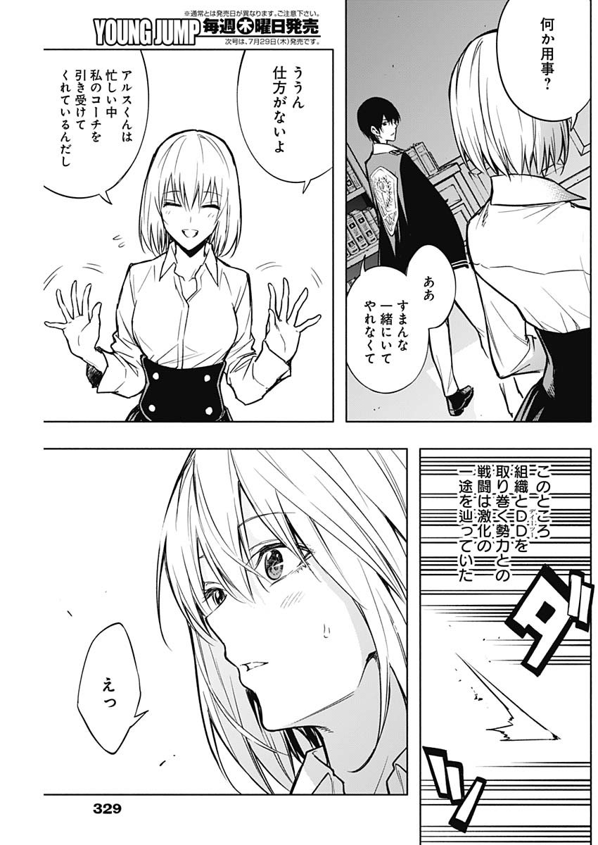 王立魔法学園の最下生　～　貧困街（スラム）上がりの最強魔法師、貴族だらけの学園で無双する　～ - raw - 第23話 - https://jpee.aabb.to/JPEE/16731/klmu1qyhfgy.jpg