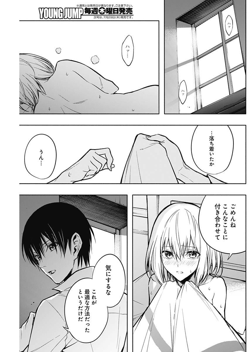 王立魔法学園の最下生　～　貧困街（スラム）上がりの最強魔法師、貴族だらけの学園で無双する　～ - raw - 第23話 - https://jpee.aabb.to/JPEE/16731/mmyzz5c0d2i.jpg