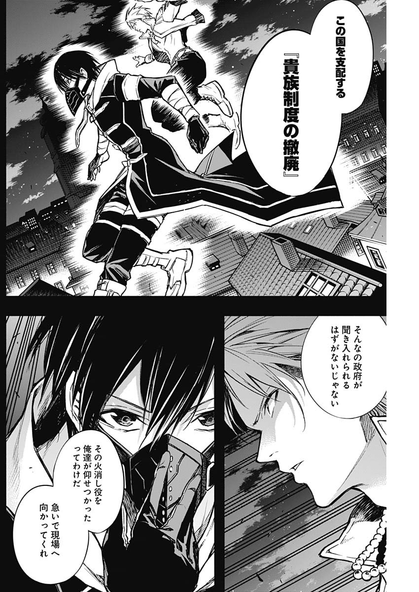 王立魔法学園の最下生　～　貧困街（スラム）上がりの最強魔法師、貴族だらけの学園で無双する　～ - raw - 第23話 - https://jpee.aabb.to/JPEE/16731/ndjqoxcfy0r.jpg