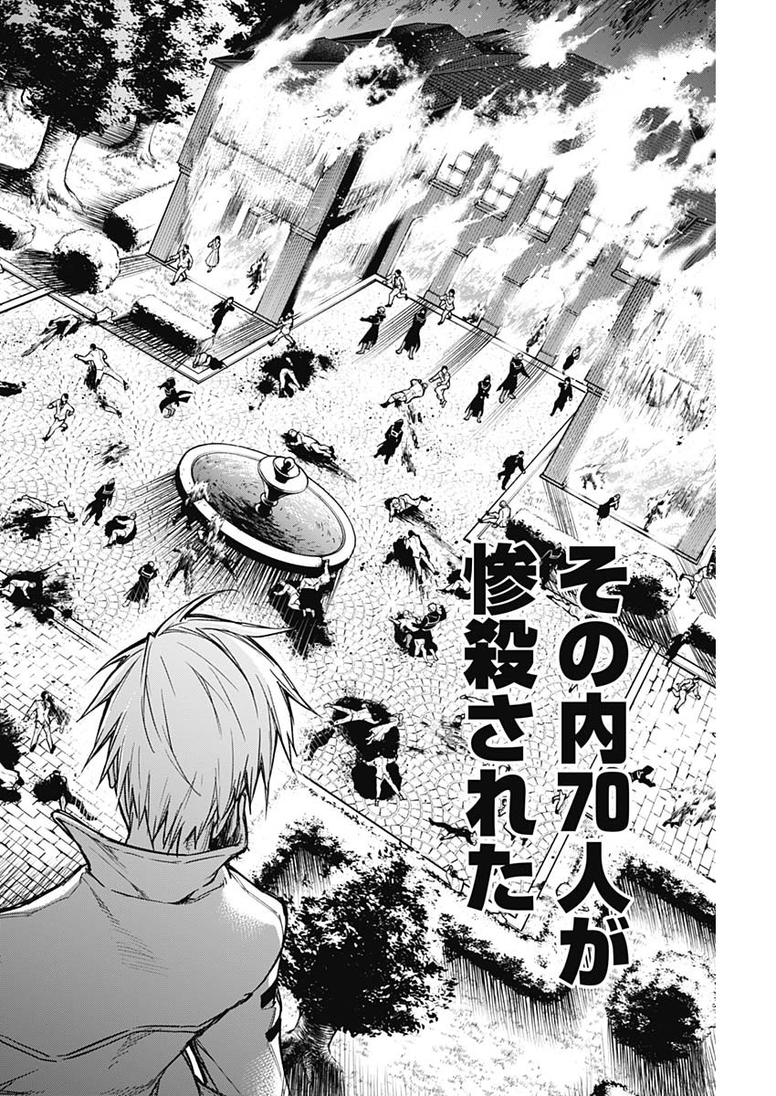 王立魔法学園の最下生　～　貧困街（スラム）上がりの最強魔法師、貴族だらけの学園で無双する　～ - raw - 第23話 - https://jpee.aabb.to/JPEE/16731/qzmxlargbsx.jpg