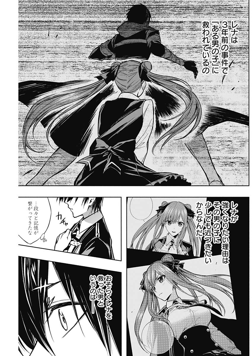 王立魔法学園の最下生　～　貧困街（スラム）上がりの最強魔法師、貴族だらけの学園で無双する　～ - raw - 第23話 - https://jpee.aabb.to/JPEE/16731/wybfdhivh2r.jpg