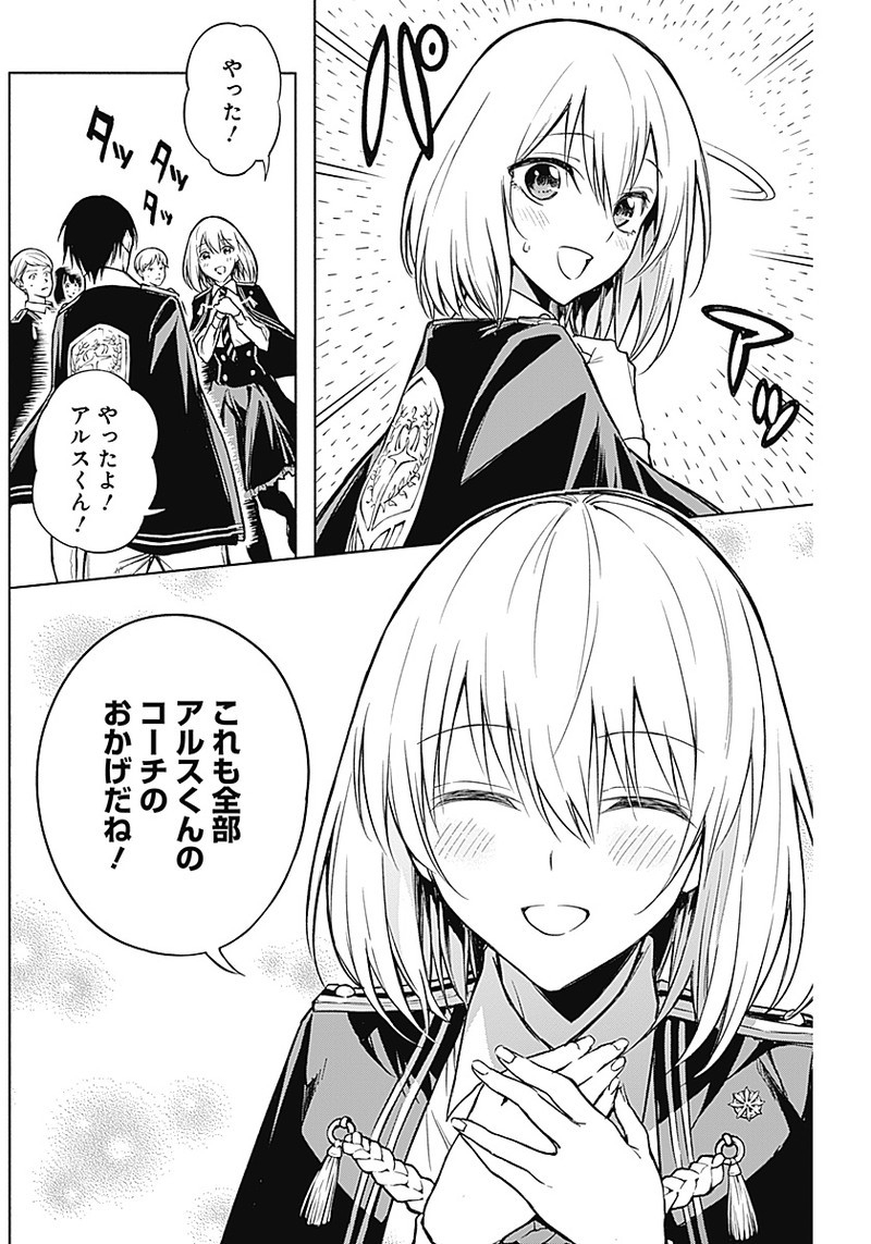 王立魔法学園の最下生　～　貧困街（スラム）上がりの最強魔法師、貴族だらけの学園で無双する　～ - raw - 第20話 - https://jpee.aabb.to/JPEE/16738/ciarh3w5ckl.jpg