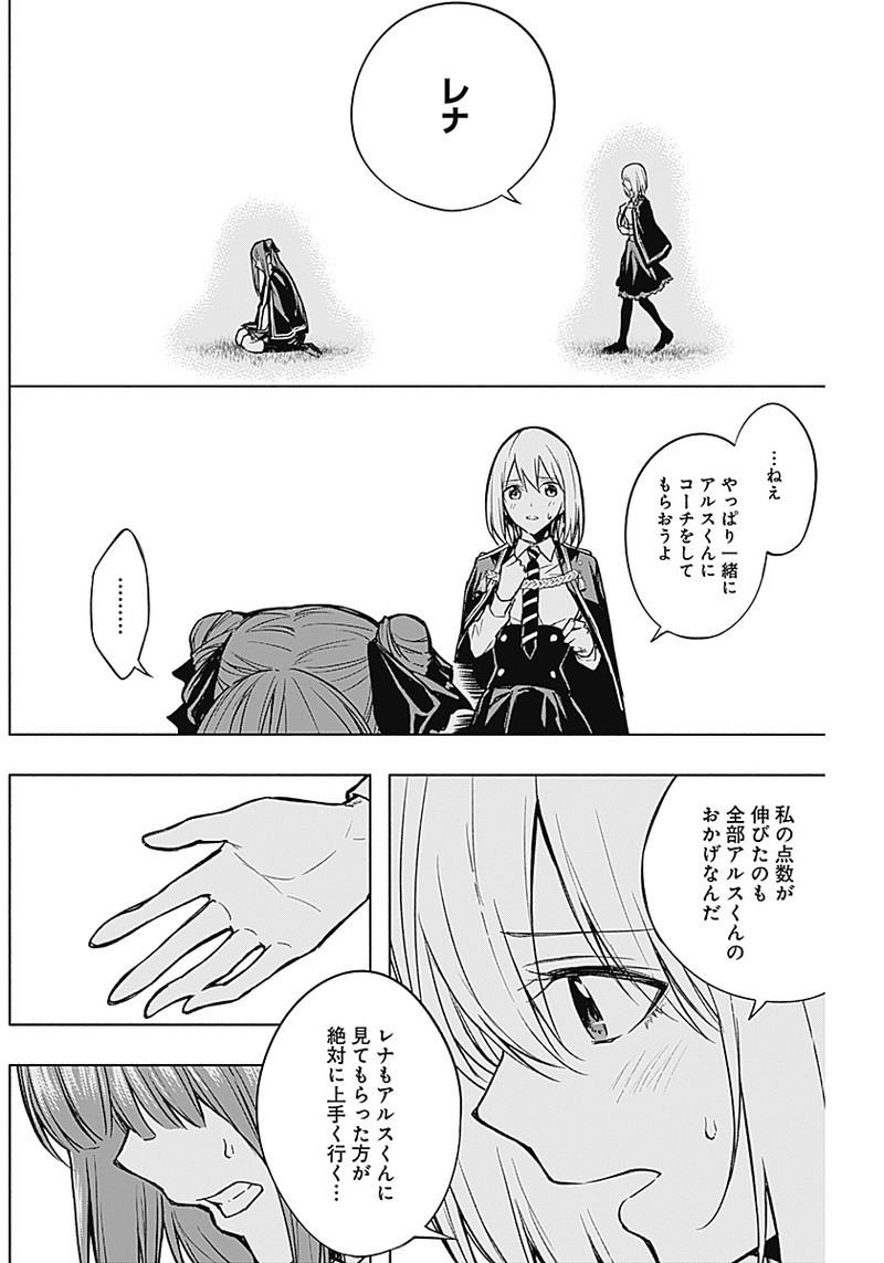 王立魔法学園の最下生　～　貧困街（スラム）上がりの最強魔法師、貴族だらけの学園で無双する　～ - raw - 第20話 - https://jpee.aabb.to/JPEE/16738/elmufmv3pze.jpg