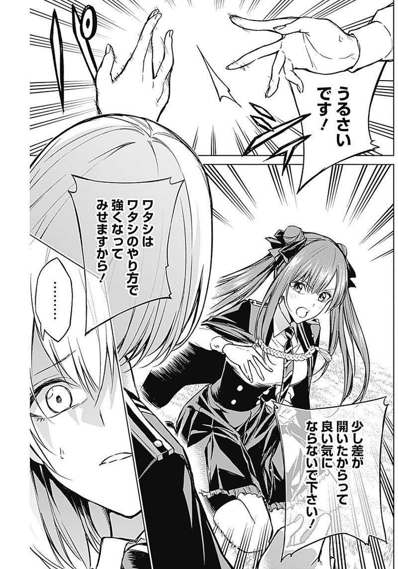 王立魔法学園の最下生　～　貧困街（スラム）上がりの最強魔法師、貴族だらけの学園で無双する　～ - raw - 第20話 - https://jpee.aabb.to/JPEE/16738/q2eetzqsygc.jpg
