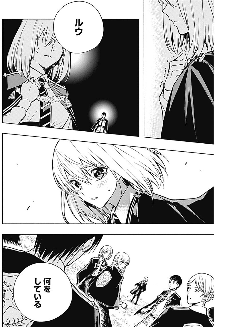 王立魔法学園の最下生　～　貧困街（スラム）上がりの最強魔法師、貴族だらけの学園で無双する　～ - raw - 第20話 - https://jpee.aabb.to/JPEE/16738/vtujm1prn3y.jpg