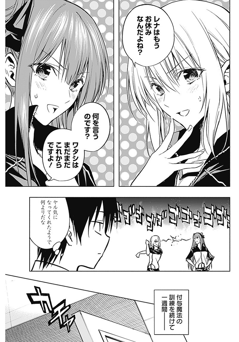 王立魔法学園の最下生　～　貧困街（スラム）上がりの最強魔法師、貴族だらけの学園で無双する　～ - raw - 第33話 - https://jpee.aabb.to/JPEE/16739/5cdtpgjjynd.jpg