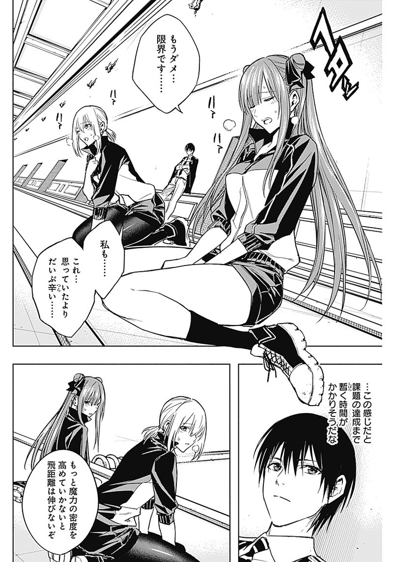 王立魔法学園の最下生　～　貧困街（スラム）上がりの最強魔法師、貴族だらけの学園で無双する　～ - raw - 第33話 - https://jpee.aabb.to/JPEE/16739/fwgry5h0wxd.jpg